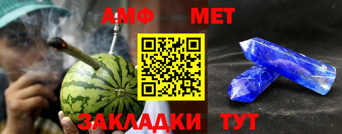 АМФЕТАМИН VHQ Борзя