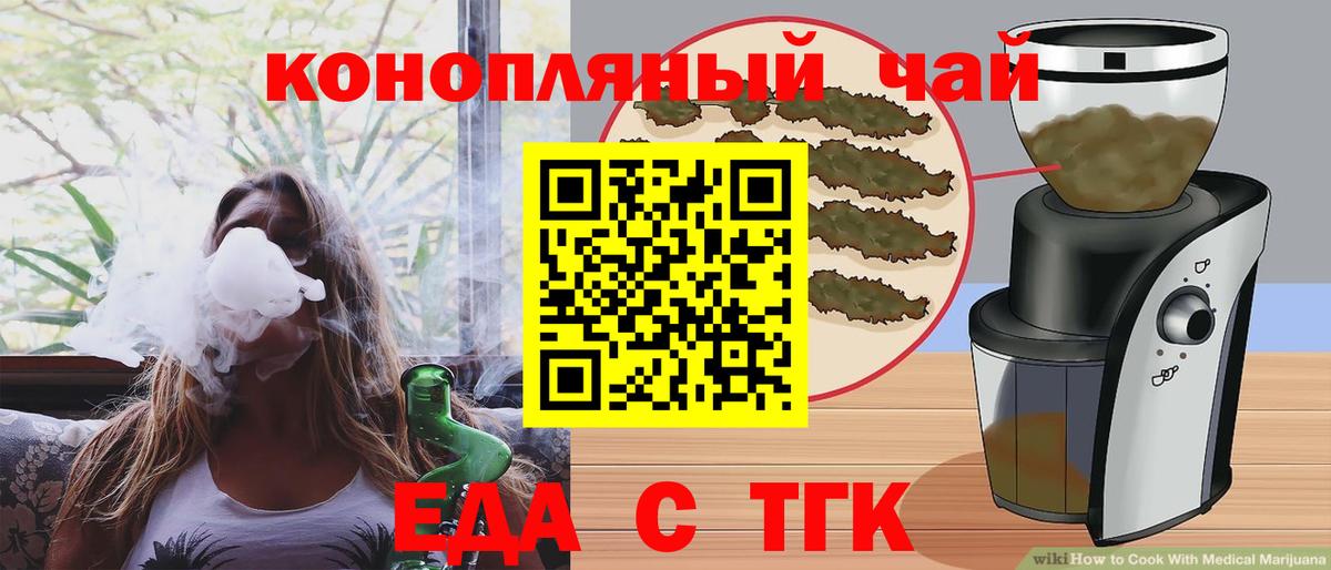 Canna-Cookies конопля  Вход с VPN  Борзя 