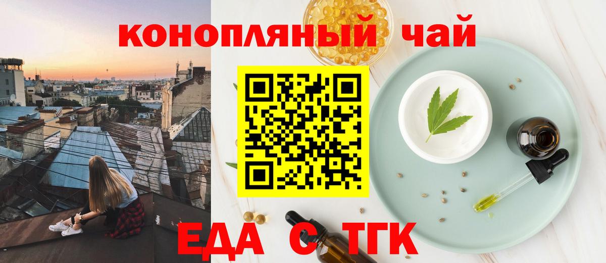 Cannafood марихуана Борзя