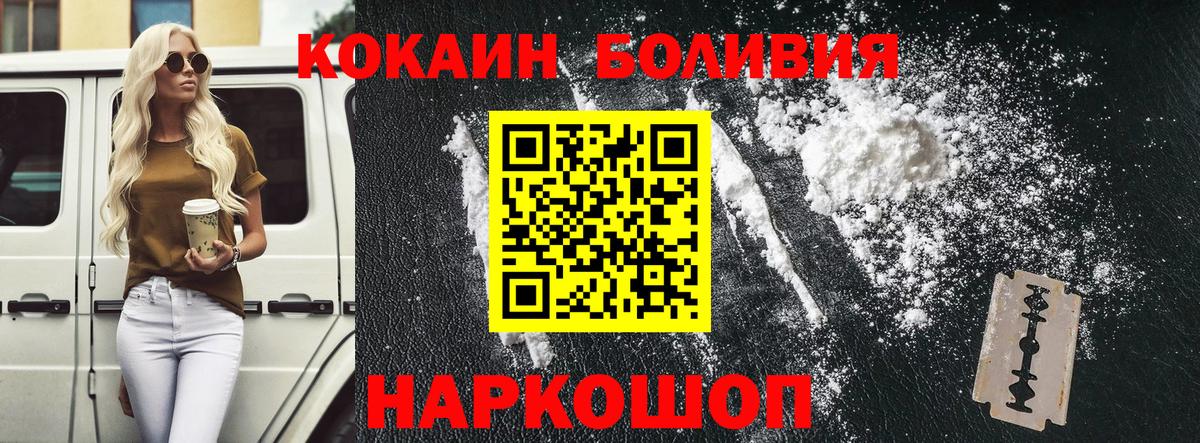 Борзя  COCAIN Колумбийский  COCAIN Эквадор  Вход с VPN 
