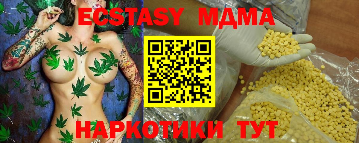 ЭКСТАЗИ XTC  Вход с VPN  как найти   нарко площадка как зайти  Экстази ешки  Борзя  Экстази 