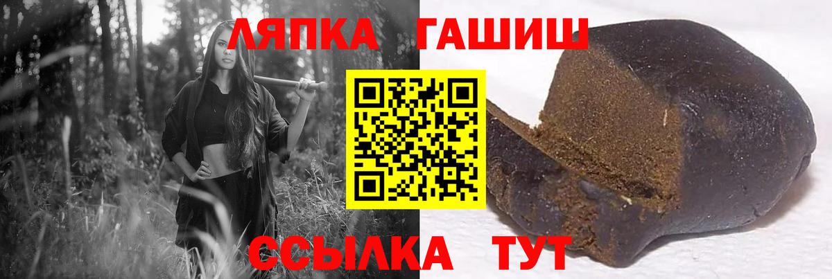 ГАШИШ Cannabis  ГАШИШ гашик  Борзя  Вход с VPN 