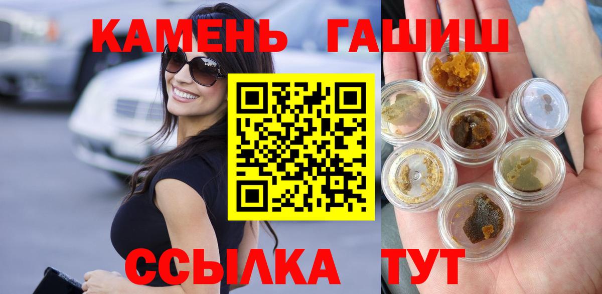 Гашиш hashish Борзя