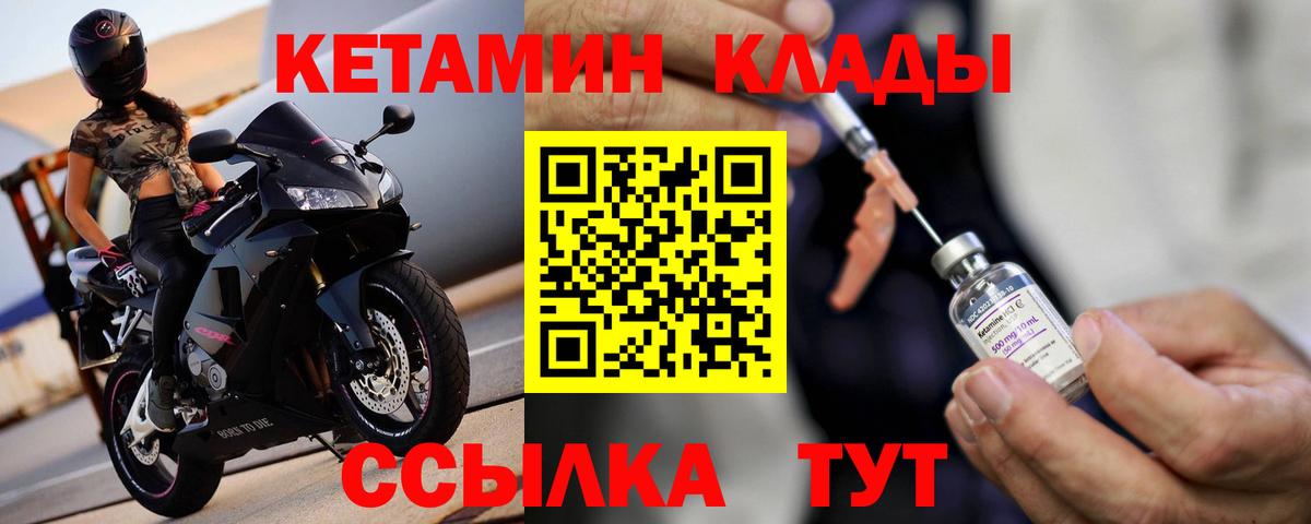 МЕГА вход  Кетамин VHQ  Вход с VPN  КЕТАМИН VHQ  Борзя 