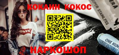 COCAINE Ангарск