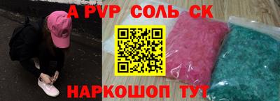 ALPHA PVP Анжеро-Судженск
