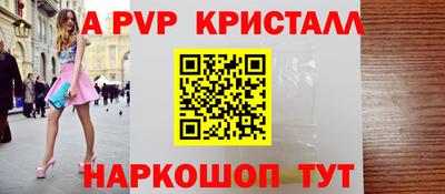 ALPHA PVP Анжеро-Судженск
