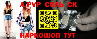 ALPHA PVP Анжеро-Судженск