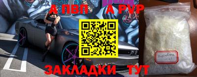 ALPHA PVP Анжеро-Судженск