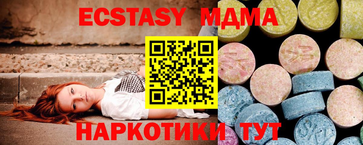 МДМА молли Борзя