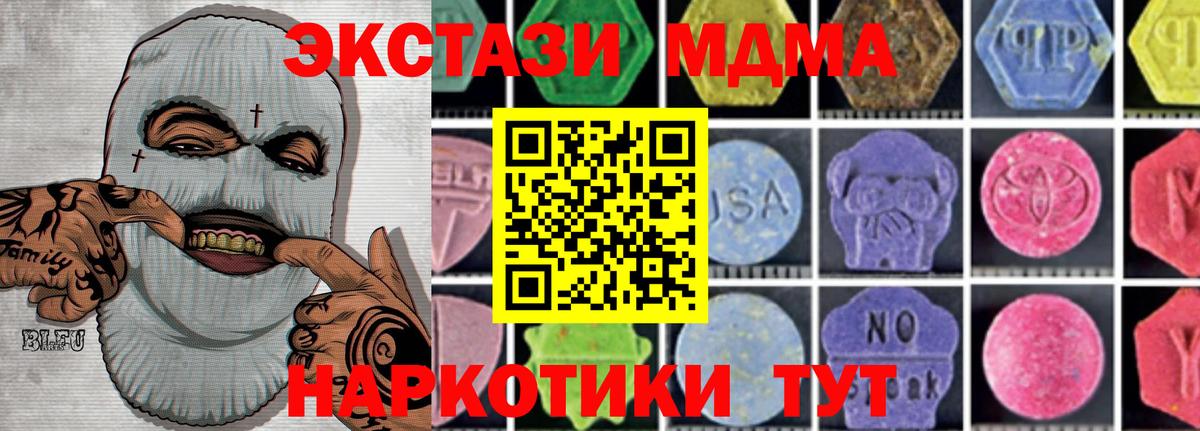 MDMA  МДМА молли  MDMA Molly  Вход с VPN  Борзя 