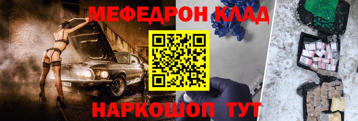МЕФ кристаллы Борзя
