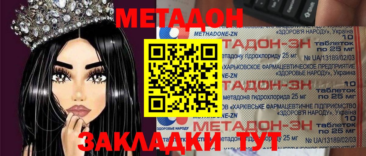 МЕГА вход  МЕТАДОН VHQ  Борзя  Вход с VPN  МЕТАДОН VHQ 