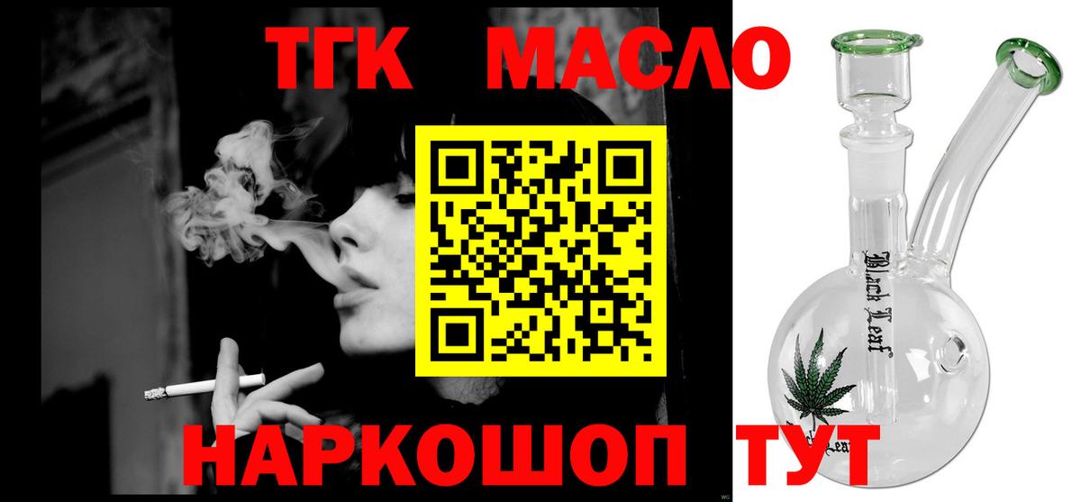 Дистиллят ТГК вейп с тгк Борзя